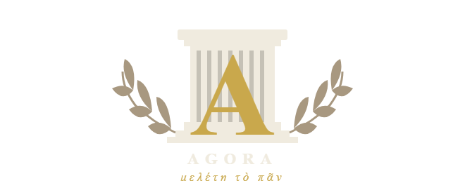 Agora — μελέτη τὸ πᾶν